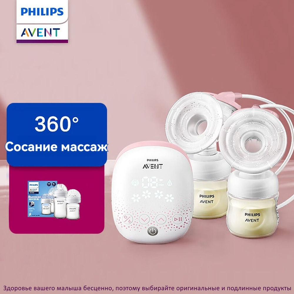 Молокоотсос, Philips Avent SCF316/01 Двусторонний электрический массажный портативный мини  #1