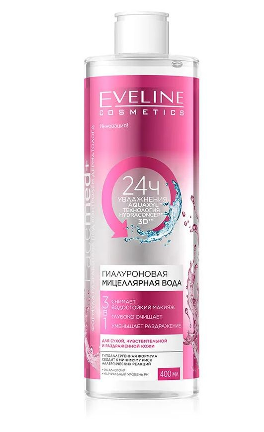 Eveline Cosmetics Мицеллярная Вода 3в1 Гиалуроновая FACEMED+, 400 мл #1