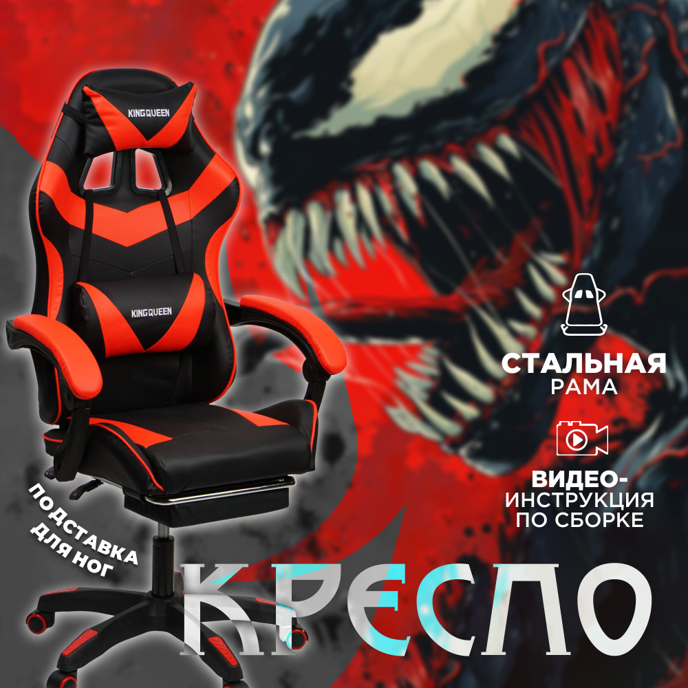 Геймерское компьютерное кресло черно-красное, кожаное игровое кресло на колесиках  #1