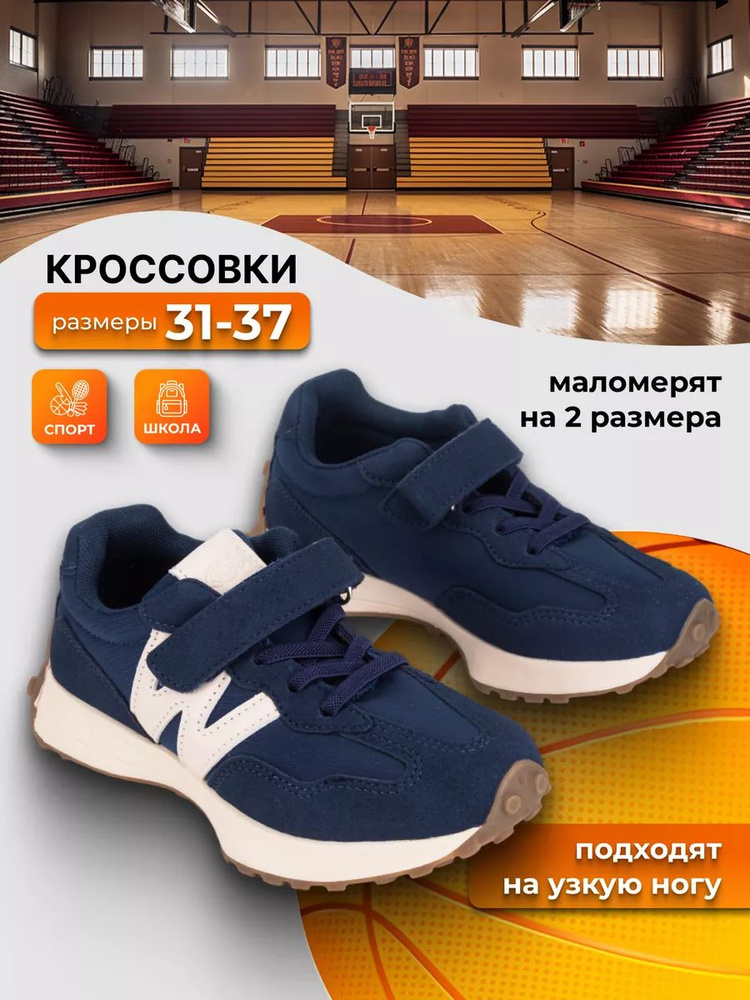 Кроссовки KDX Подростковые #1