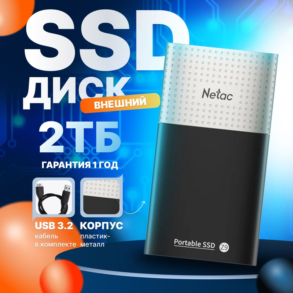 Netac Внешний SSD 2ТБ Z9 Type-C, USB 3.2 / NT01Z9-002T-32BK #1