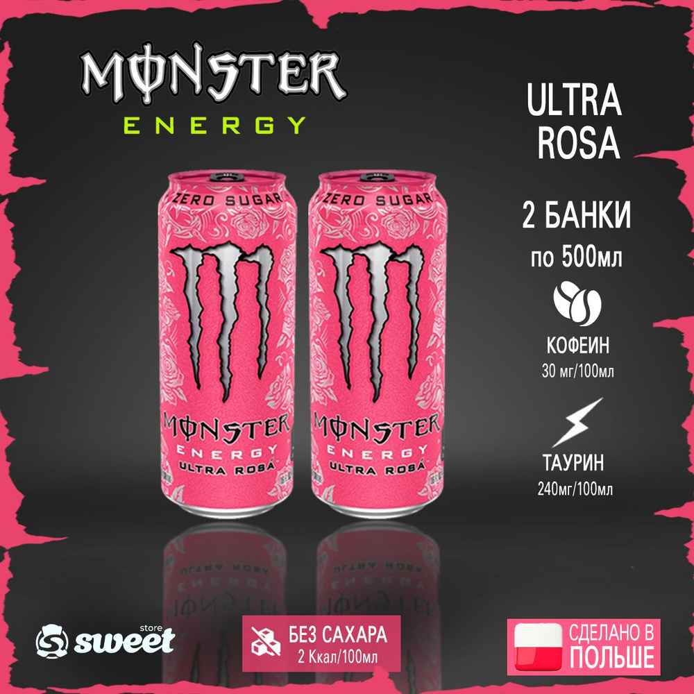Энергетик без сахара Monster Energy Ultra Rose 2шт по 500мл из Европы  #1