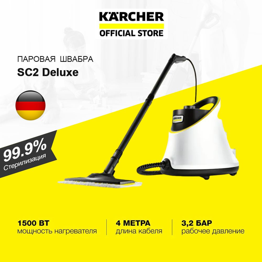 Пароочиститель KarcherFC7 1500 Вт, насадки - 1 шт #1