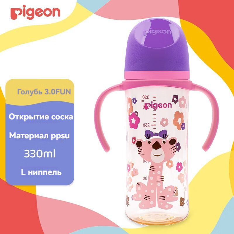 Детская бутылочка, Pigeon AA222 330мл 3-го поколения PPSU с двойной ручкой Lady Leopard, размер L  #1