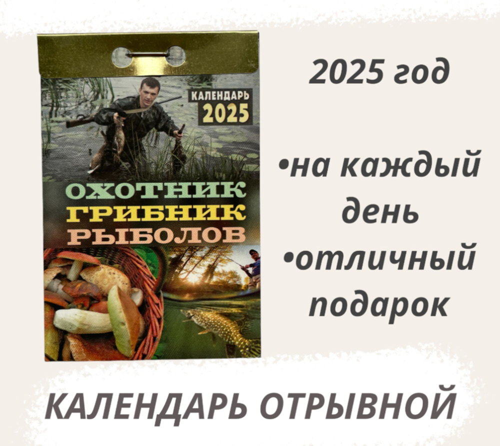 Атберг 98 Календарь 2024 г., Отрывной, Executive #1