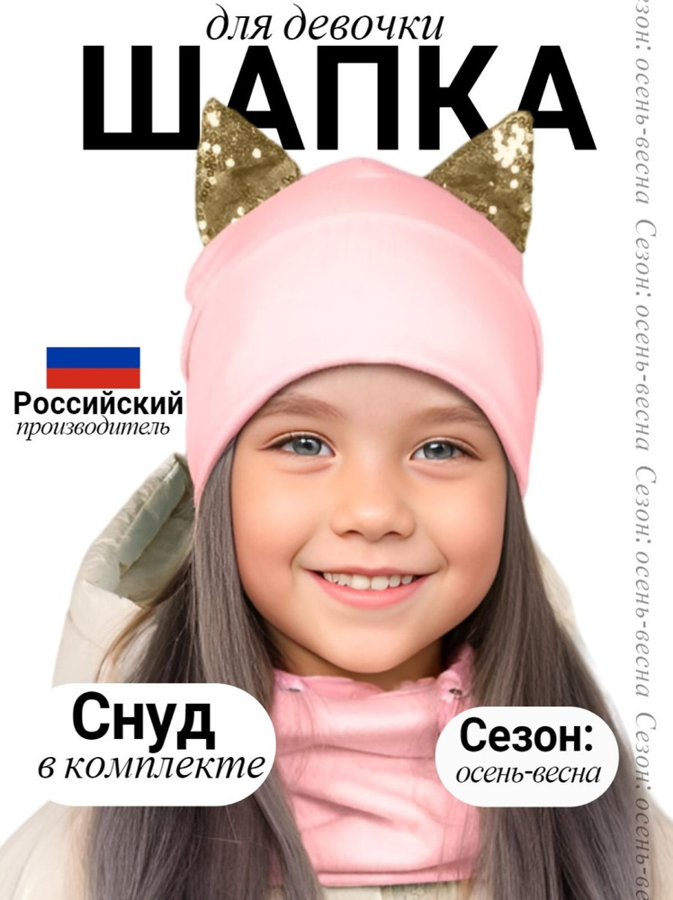 Шапка SG fashion & accessory #1