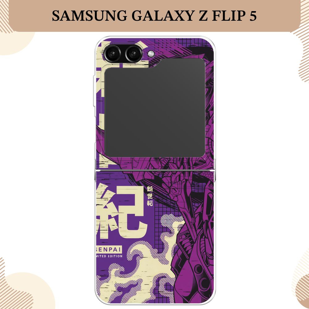 Силиконовый чехол на Samsung Galaxy Z Flip 5 / Самсунг Зет Флип 5 аниме Евангелион, Ева сбоку фиолетовый #1