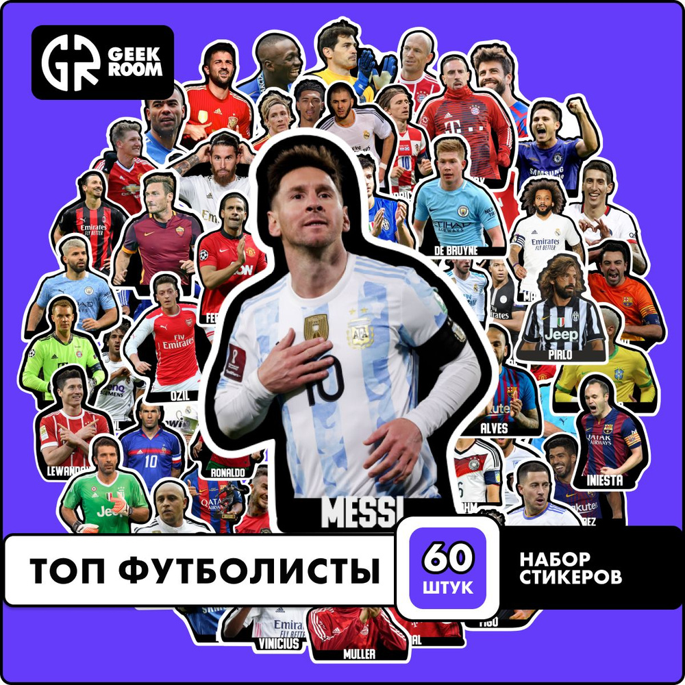 Наклейки Топ футболисты, набор виниловых стикеров FIFA и UEFA 60 штук  #1