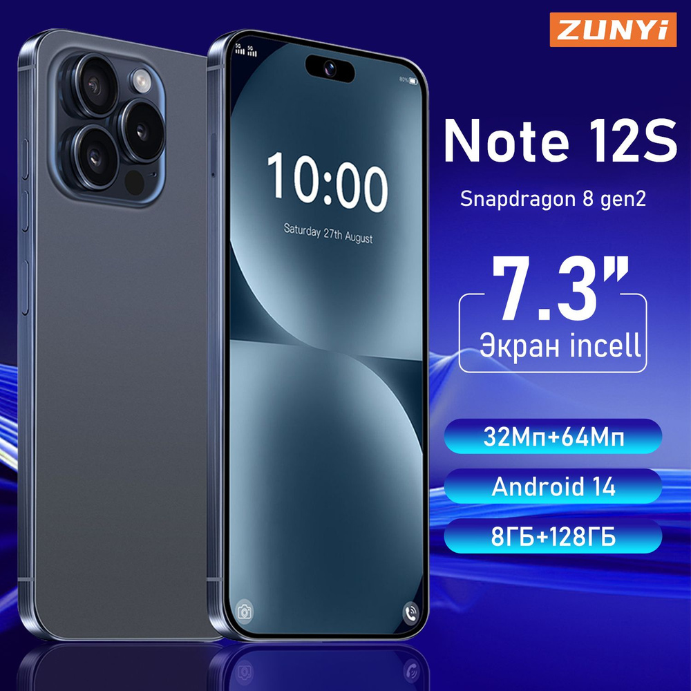 ZUNYI Смартфон Note 12S,Флагманский российский мобильный телефон；большим экраном диагональю 7,3 дюйма；сеть #1