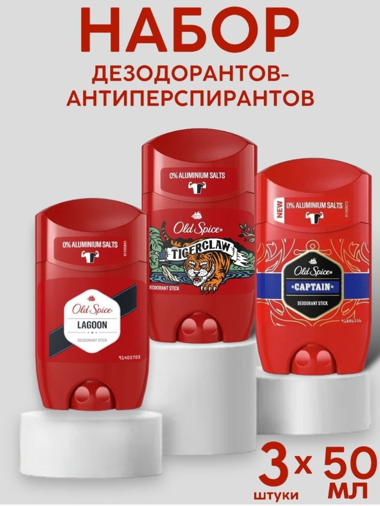 Old Spice Дезодорант 50 мл #1