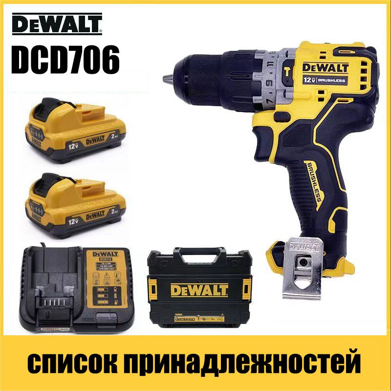 Инструмент DEWALT DCD706D2, два аккумулятора 2,0 а/ч, зарядное устройство с кейсом  #1