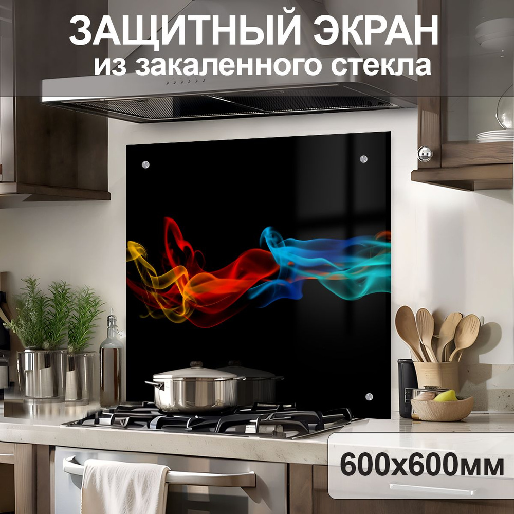 Защитный экран от брызг жира и масла на плиту, стекло "Цветной дым" 600х600мм  #1