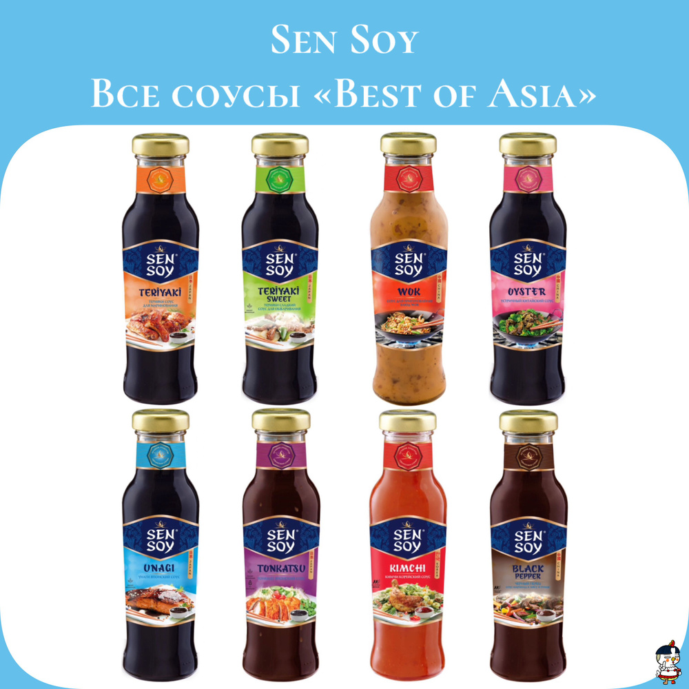 Sen Soy Ассорти Все Соусы "Best of Asia", 320 гр * 8 шт. #1