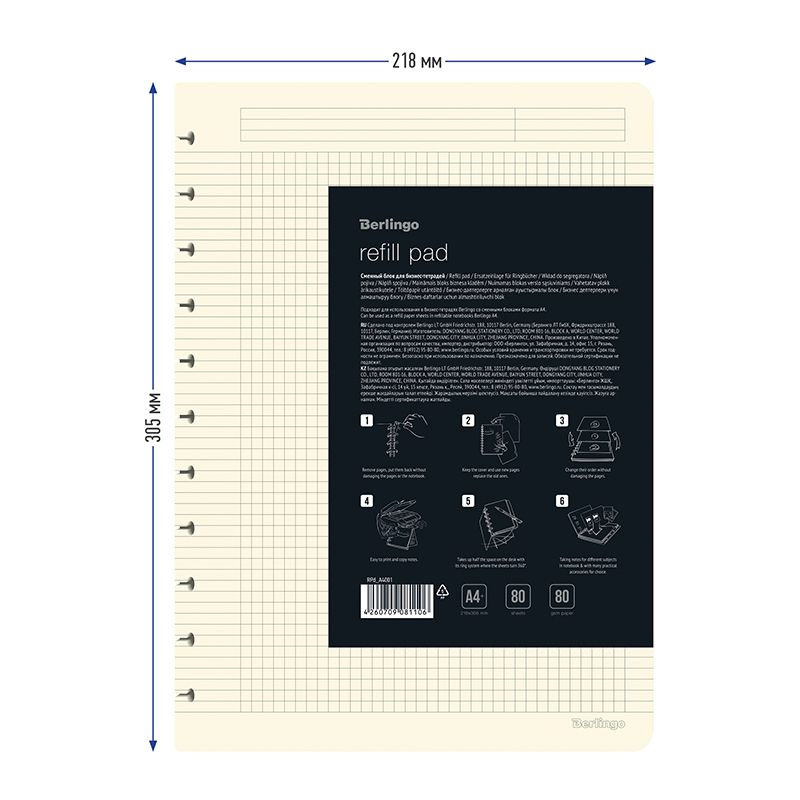 Сменный блок А4 Berlingo 80 листов, RPd_A4001 #1