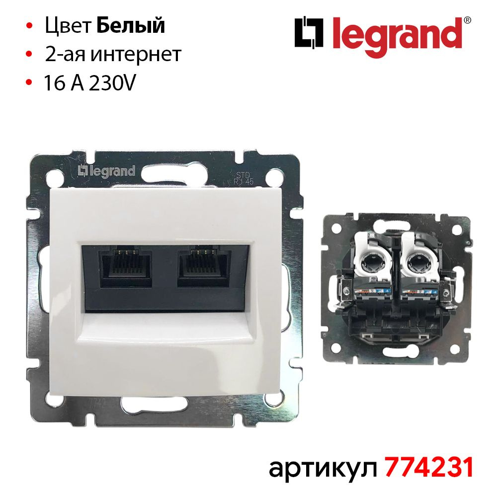 Интернет Розетка двойная белая Legrand Valena 10 штук #1