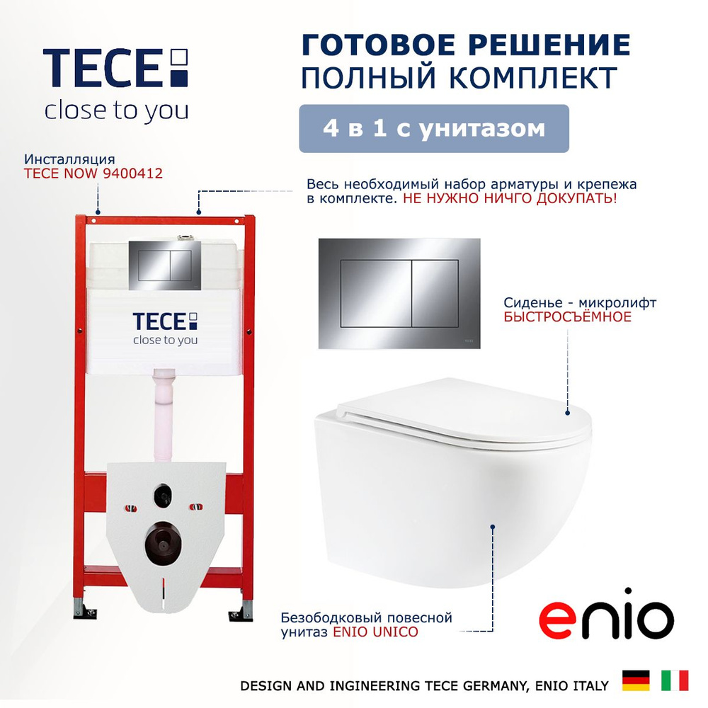 Комплект 3 в 1 инсталляция Tece Now 9400412 + Подвесной унитаз Enio Unico с кнопкой хром  #1