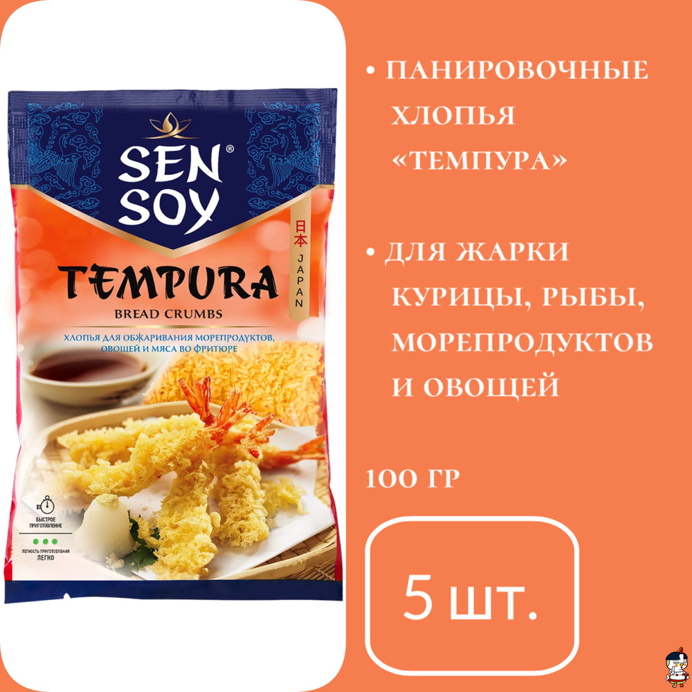 Sen Soy Темпура (Панировочные хлопья), 100 г * 5 шт. #1