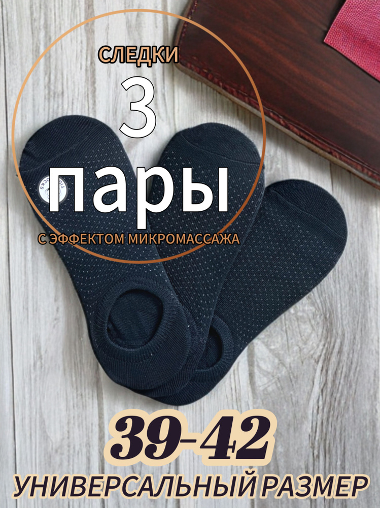 Подследники, 3 пары #1