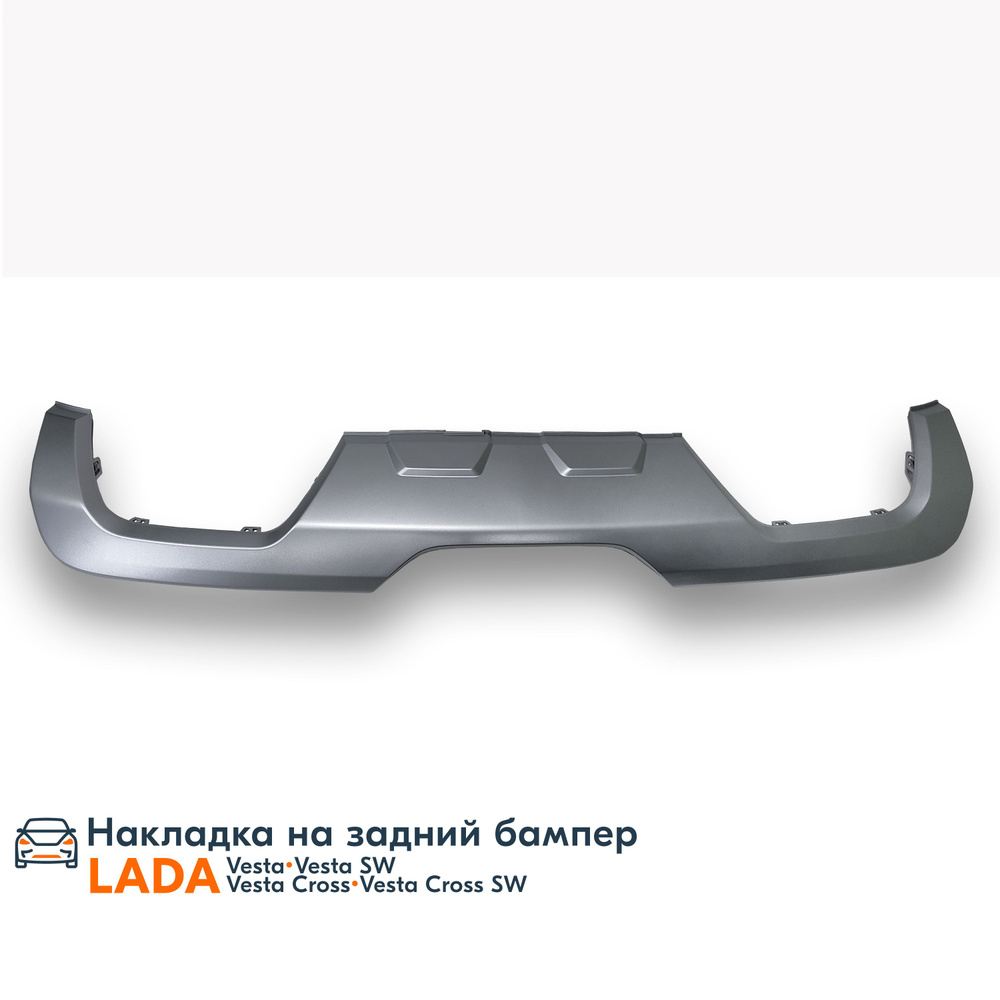 Накладка на задний бампер Lada Vesta SW Cross / нижняя #1