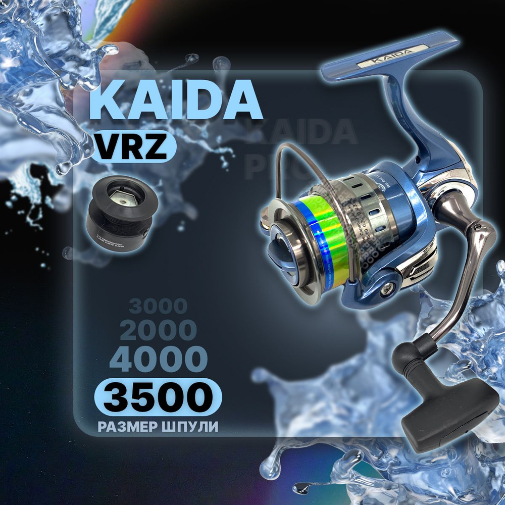 Катушка рыболовная Kaida VRZ-3500 для спиннинга #1