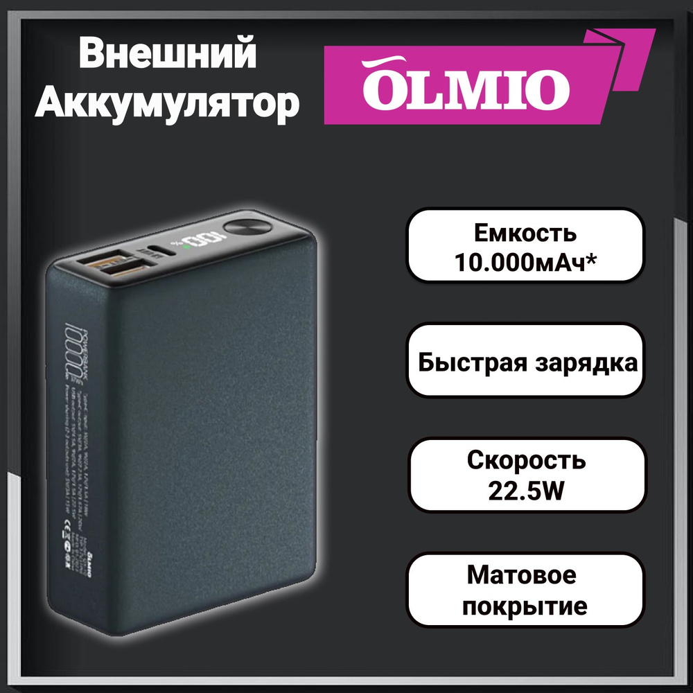 Внешний аккумулятор QX-10, 10000mAh, deep-green, OLMIO/ power bank с быстрой зарядкой  #1