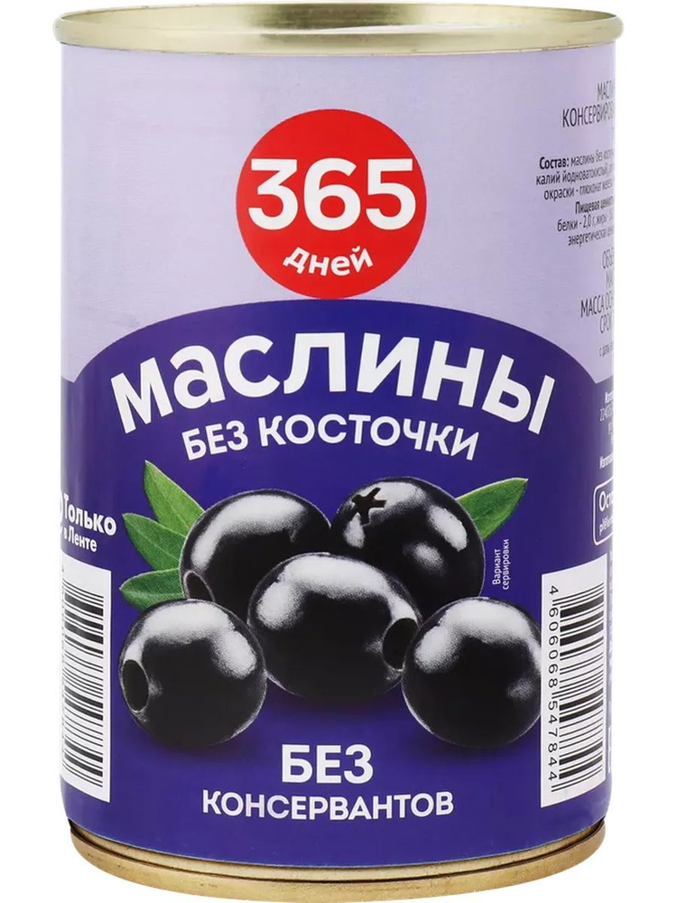 Маслины без косточки 365 ДНЕЙ черные, 300/314мл #1