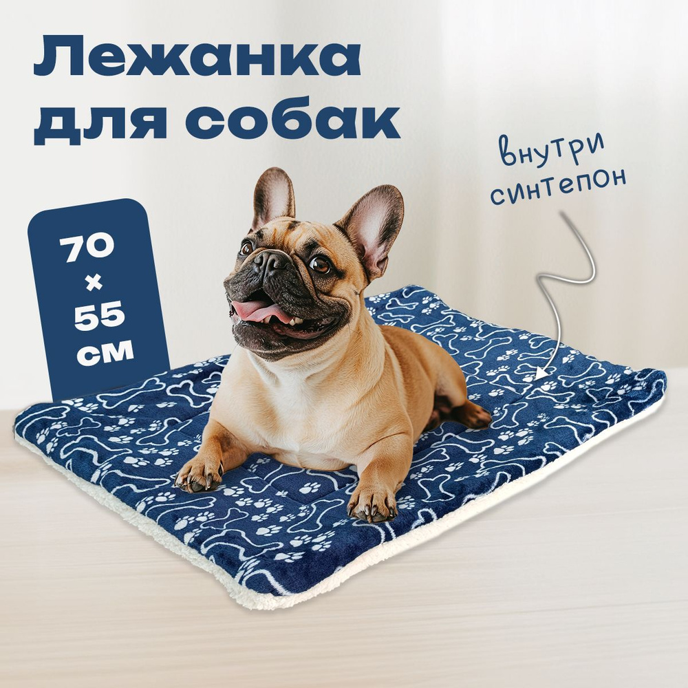 Лежанка для кошек и собак средних пород MiloPets, размер L 70х55 см, темно-синий  #1