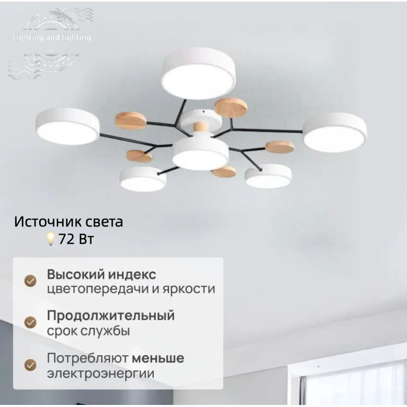 Потолочный светильник, LED, 72 Вт #1