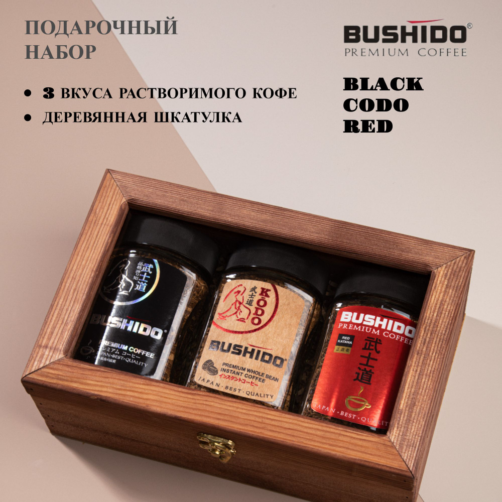 Кофе растворимый BUSHIDO Сублимированный 300г. 3шт. #1