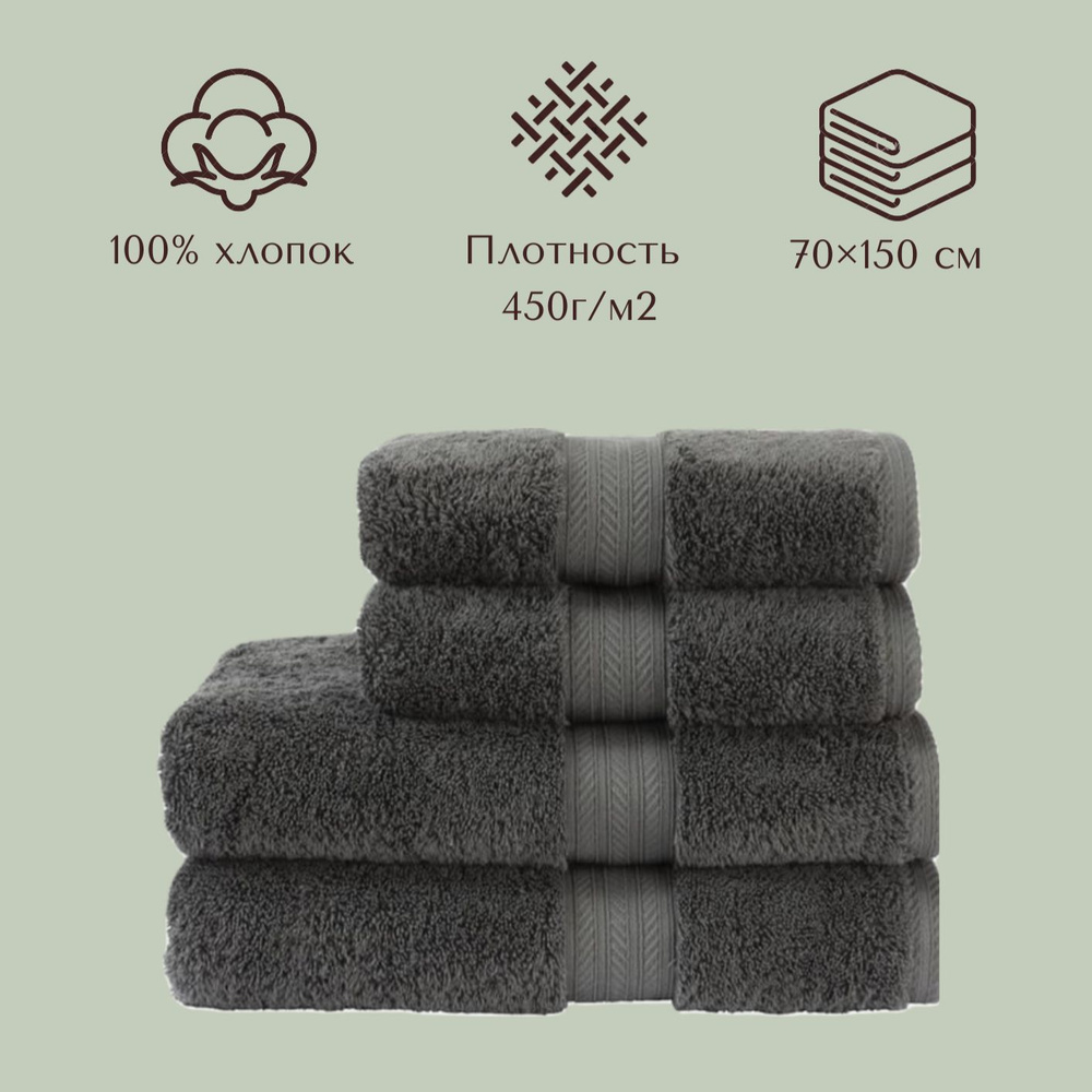 LINEN&HOME Полотенце подарочное, Хлопок, Махровая ткань, 70x150 см, серый, темно-серый, 1 шт.  #1