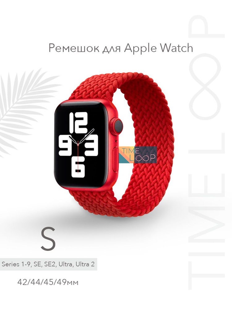 Нейлоновый ремешок для Apple Watch Series 1-9, SE, SE 2 и Ultra, Ultra 2; смарт часов 42 mm / 44 mm / #1