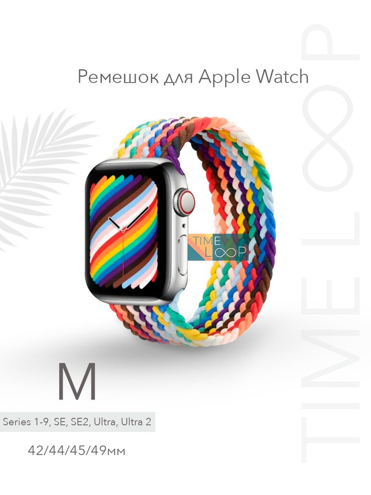 Эластичный нейлоновый ремешок для Apple Watch Series 1-9, SE, SE 2 и Ultra, Ultra 2; смарт часов 42-44-45-49 #1