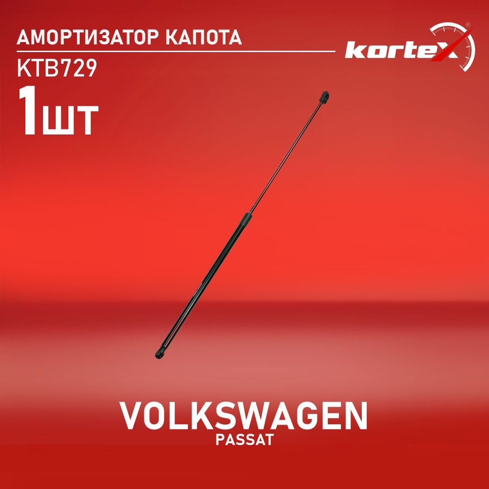 Амортизатор капота для VOLKSWAGEN PASSAT 10- #1