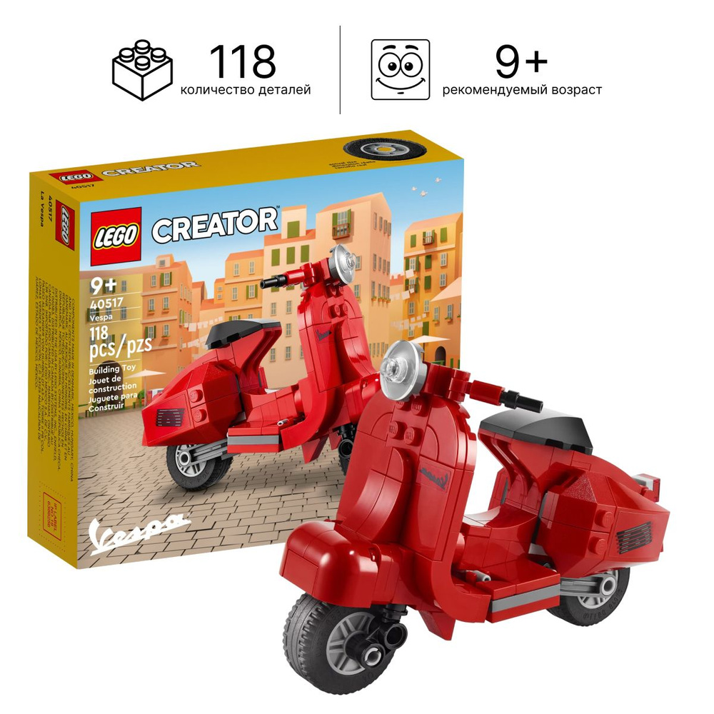 Конструктор LEGO Creator 40517 красный скутер ЛЕГО #1