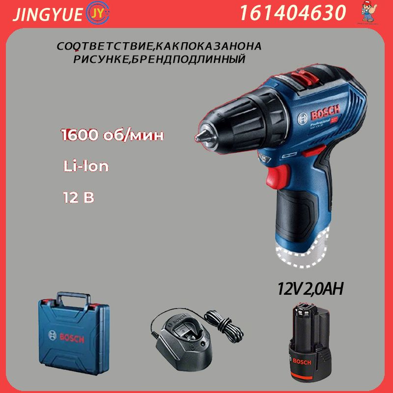 Аккумуляторный шуруповерт Bosch GSR 12V-30, Li-lon, 12В, 1 акк GBA 12V 2,0Ач-161404630  #1