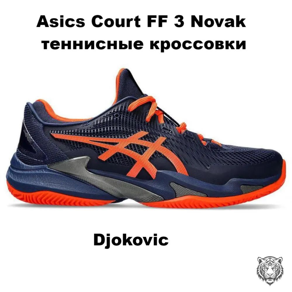 Кроссовки ASICS Court FF 3 Novak #1