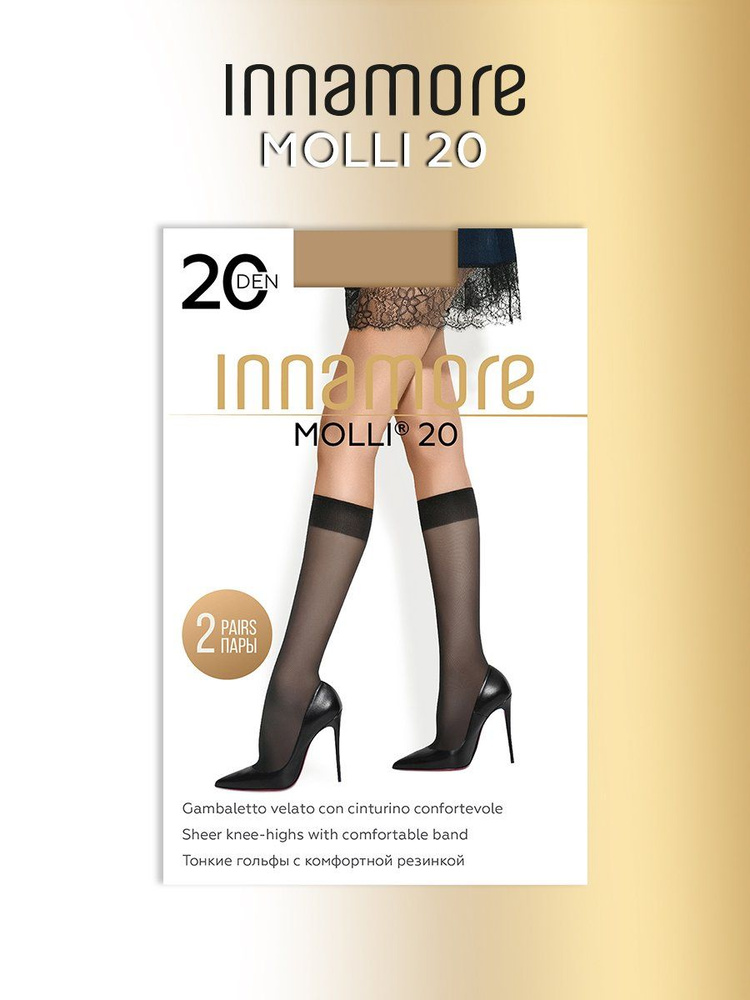 Комплект гольфов Innamore Innamore Molli, 4 пары #1