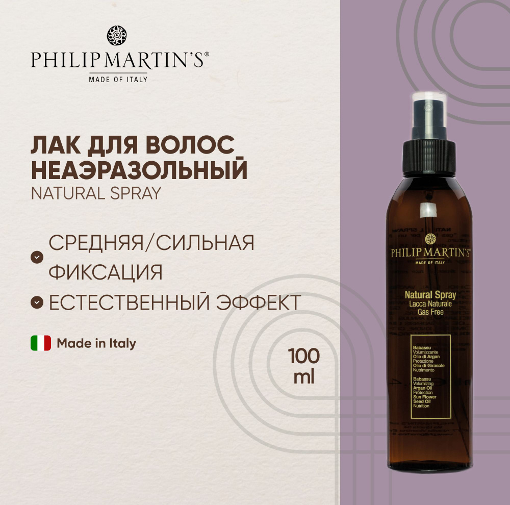 Philip Martin's Лак для волос средней и сильной фиксации - Nature Spray, 100 мл  #1