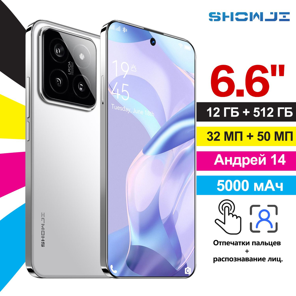 SHOWJI Смартфон M14 pro1 12/512 ГБ, белый #1