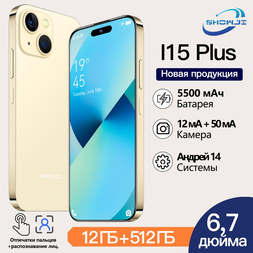 SHOWJI Смартфон LCG@1I15 Plus Global 12/512 ГБ, золотой #1