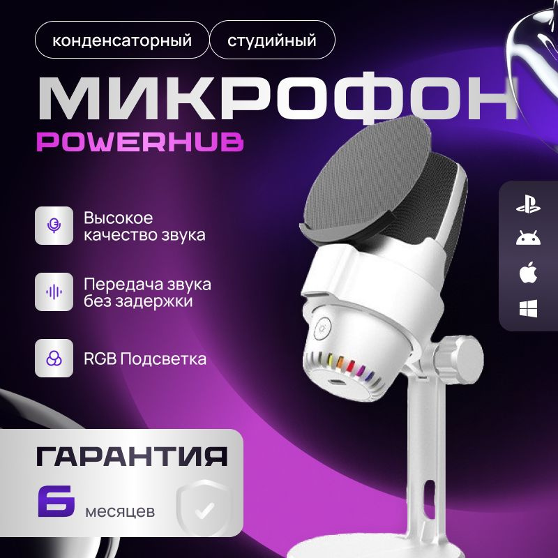 Микрофон для компьютера USB #1