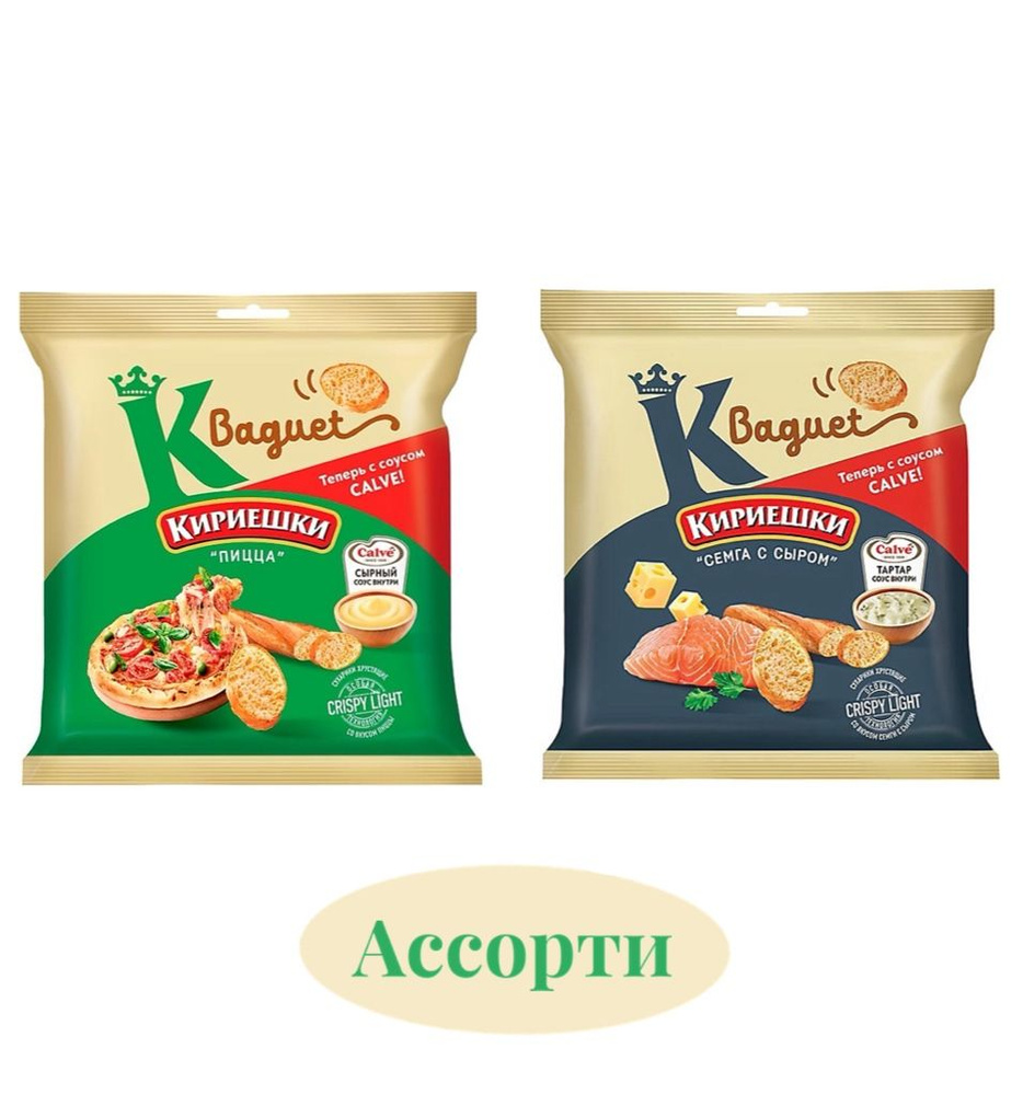 Сухарики Кириешки Багет Ассорти со вкусом "Семга с сыром" и "Пицца" и соусом "Calve", 2шт х 70 г  #1