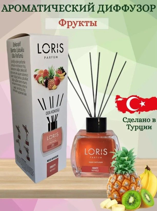 Ароматический диффузор LORIS PARFUM с ароматом "Фрукты" 120 мл #1