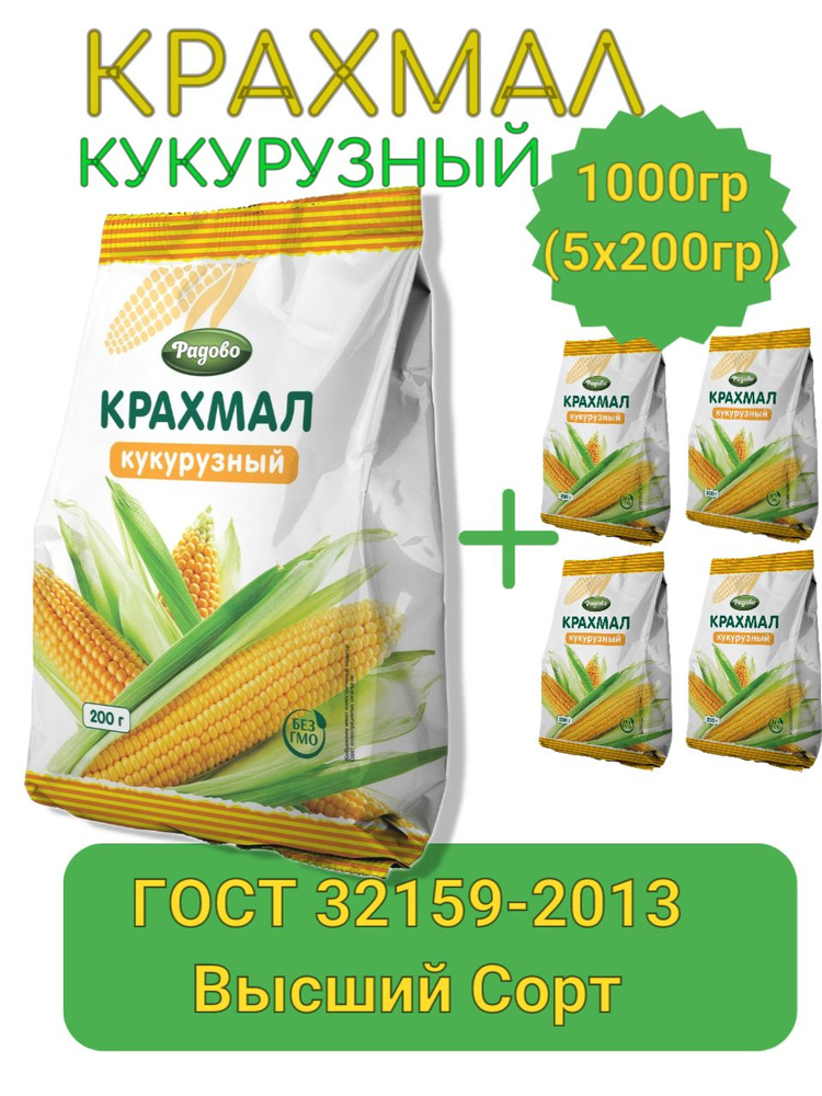 Радово Крахмал Кукурузный 1000г. 1шт. #1