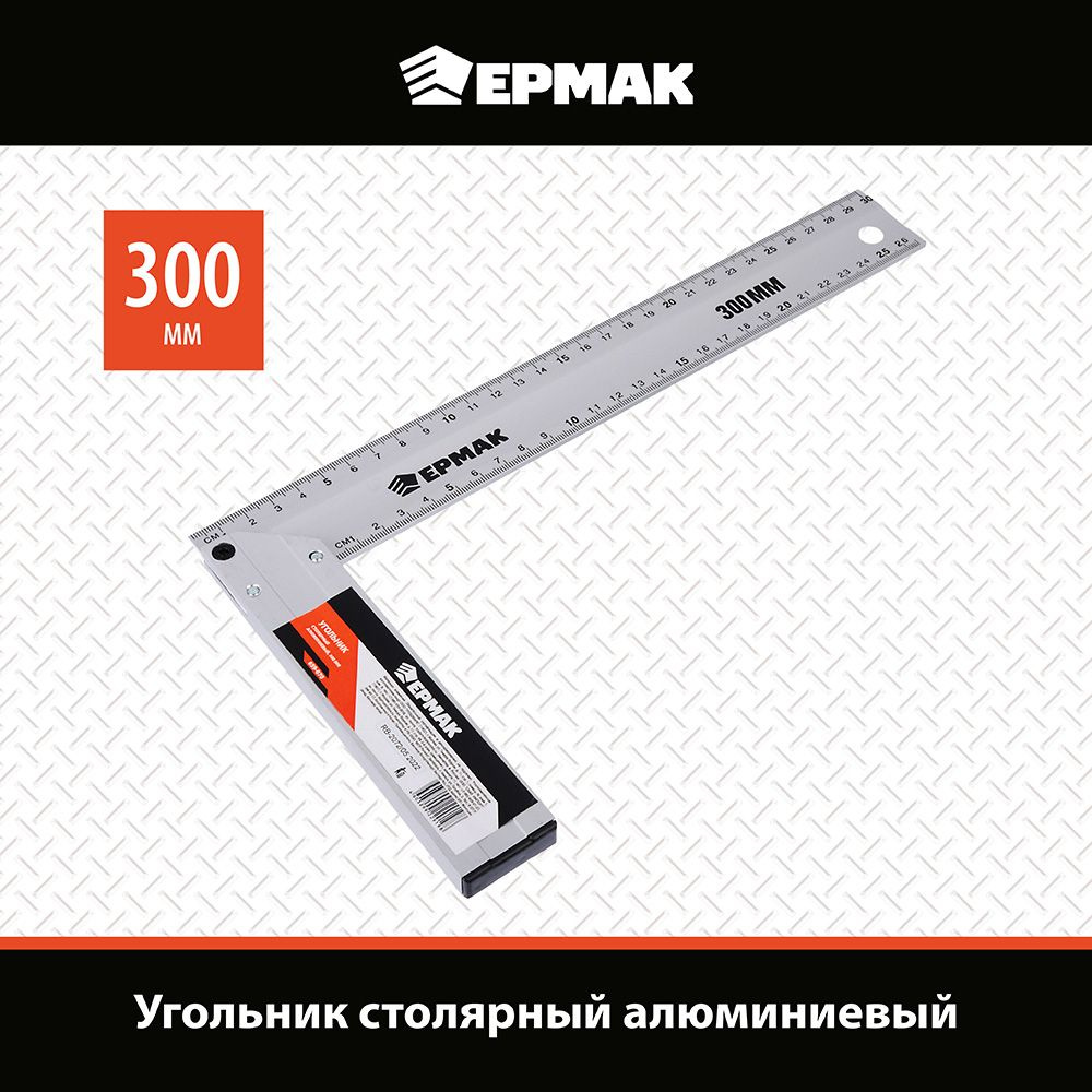 Угольник столярный алюминиевый 300мм ЕРМАК #1