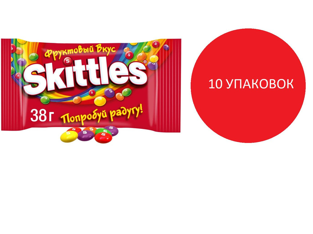 Драже "Skittles" (Фрукты), 10 уп по 36 гр #1