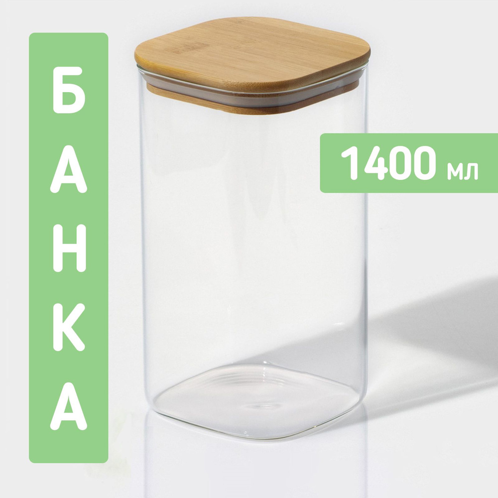 HOMESTIC Банка для продуктов универсальная, 1400 мл, 1 шт #1