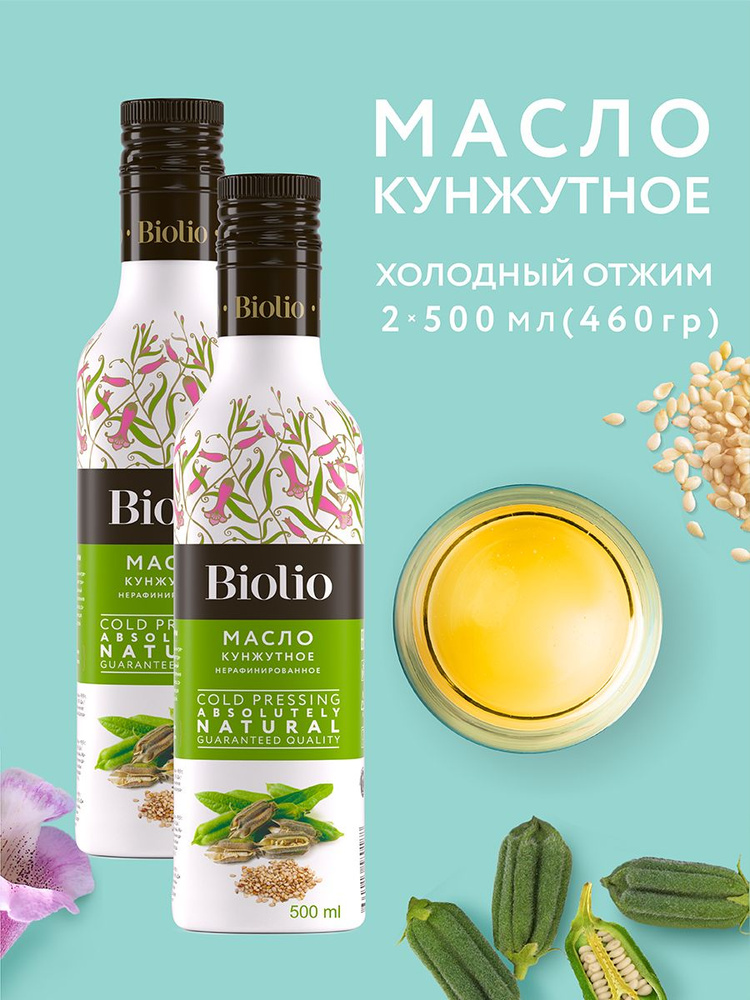 Кунжутное масло Biolio, 500 мл, 2шт. #1