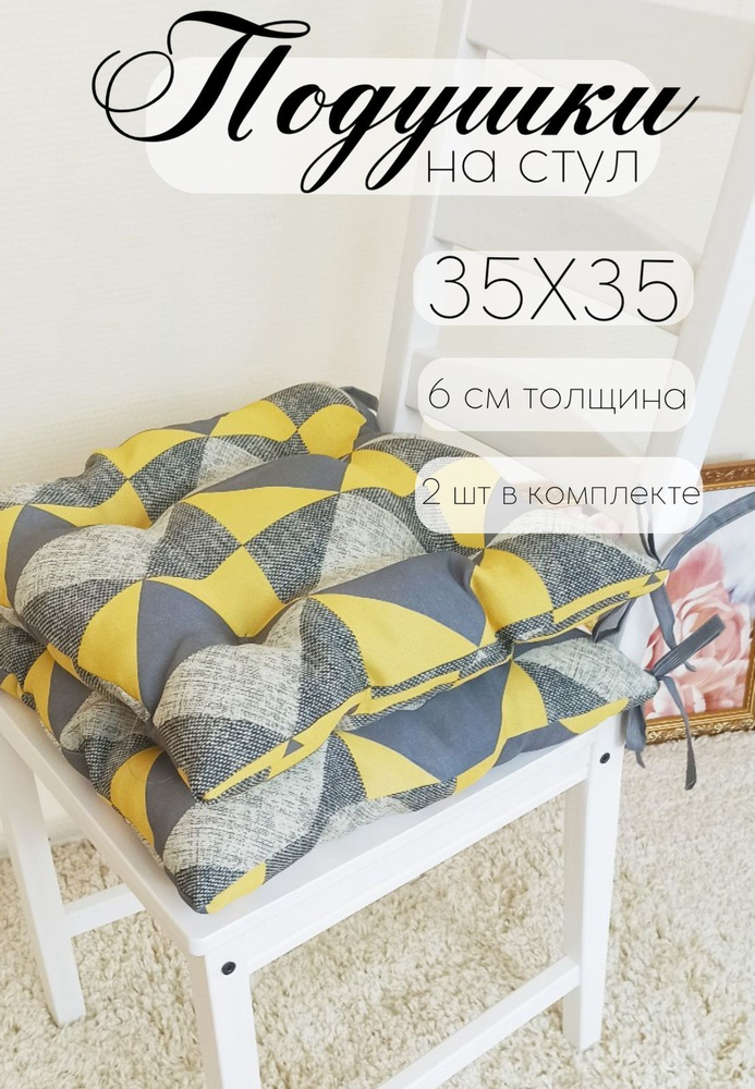 Кружева Подушка на стул подушка 35x35 см #1