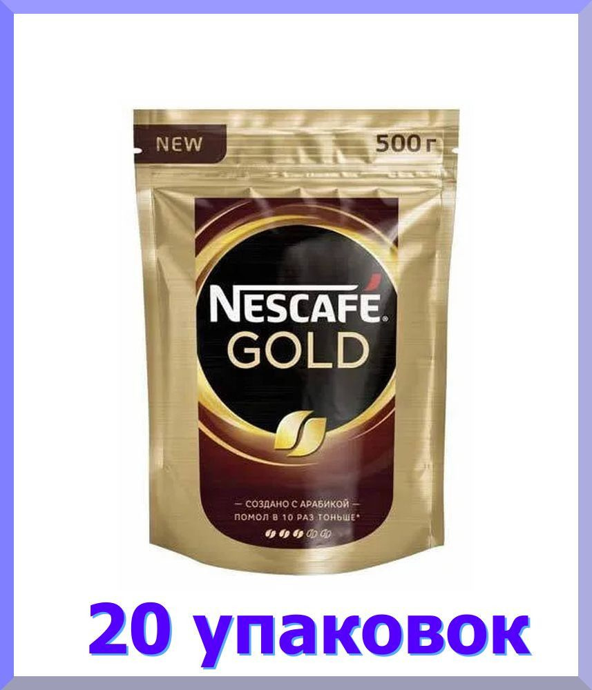 Кофе растворимый НЕСКАФЕ Gold, пакет, 500 гр * 20 шт. #1